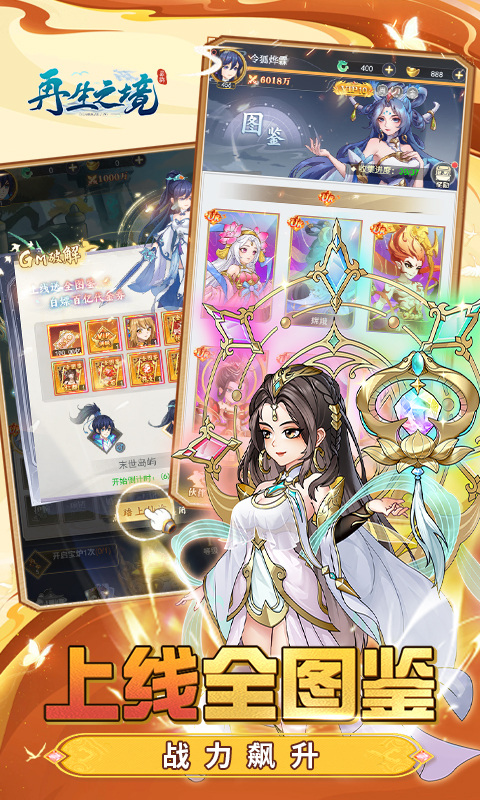 再生之境最新版单机版