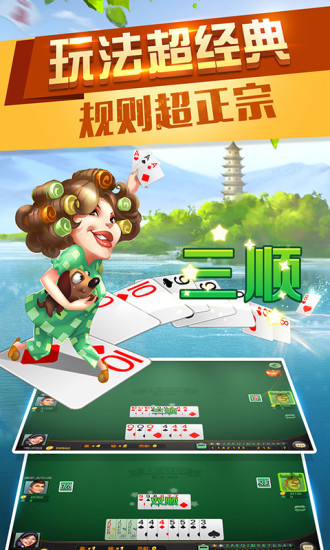 游戏茶苑千变双扣