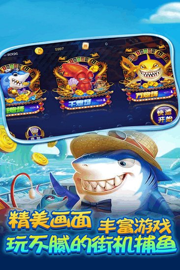 街机金蟾捕鱼经典版