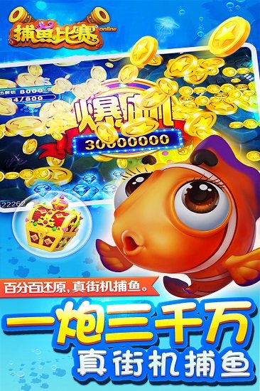 小玛丽捕鱼乐其互动版