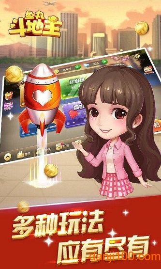 鱼丸斗地主街机手机版