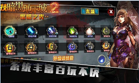 暗黑地下城2黑暗之光