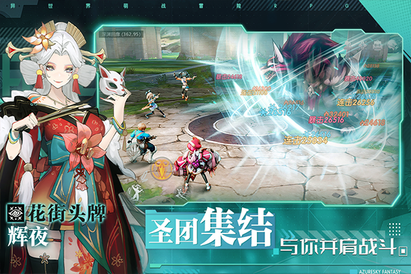 蓝空幻想2026最新版