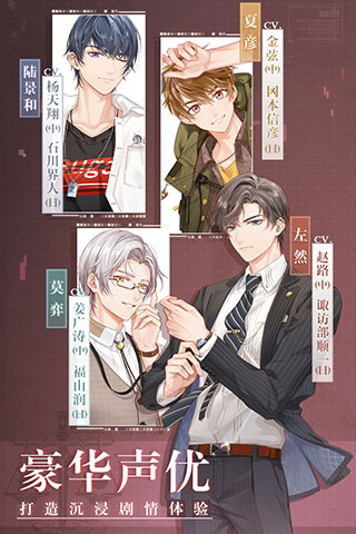 未定事件簿安卓版新版