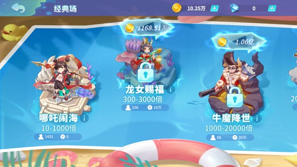 捕鱼大决战手游