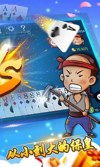 多乐保皇微信版下载