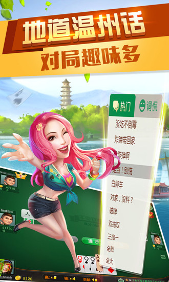 茶苑千变双扣手游下载