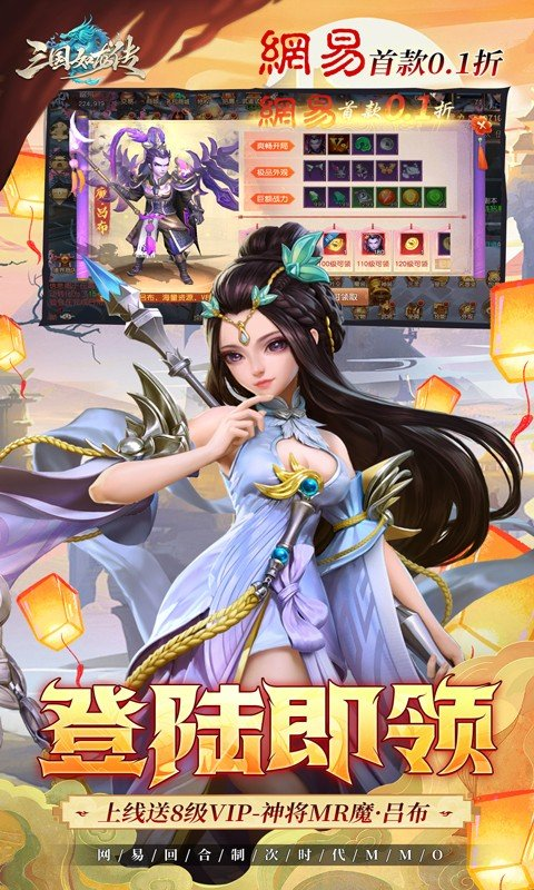 三国如龙传新版