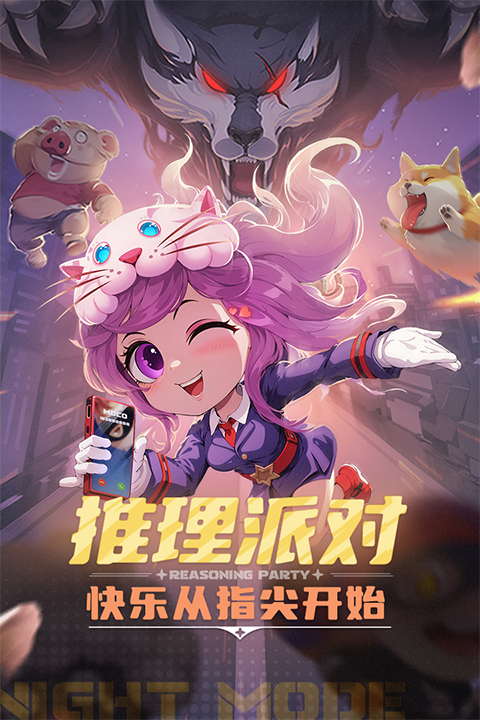 推理学院华为版