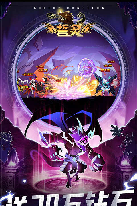 誓灵手游2026最新版