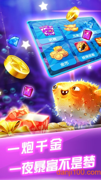 捕鱼炸翻天手游正版