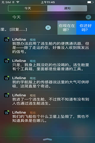 生命线lifeline