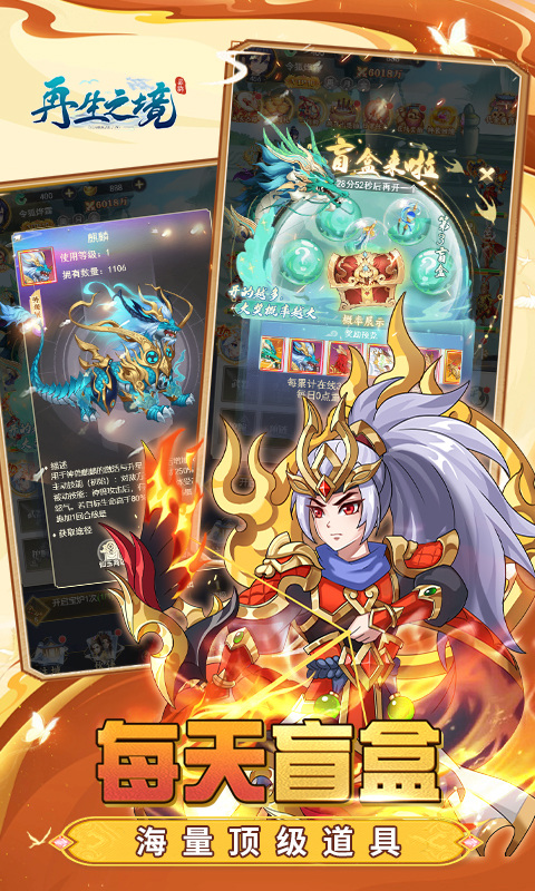 再生之境最新版单机版