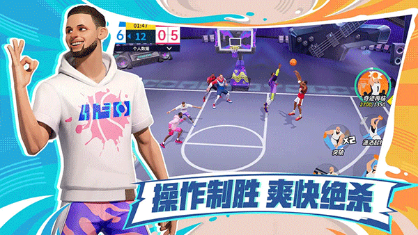 全明星街球派对中文版正版