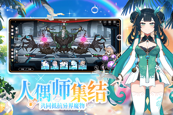 灵魂潮汐正版手游