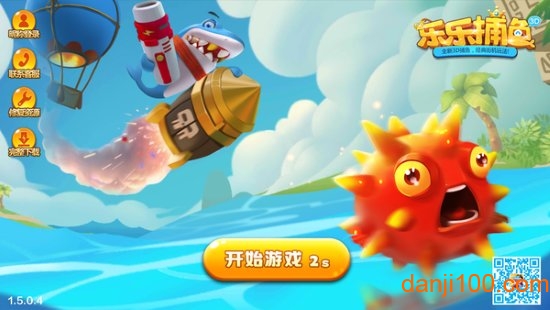 乐乐捕鱼3D官方版