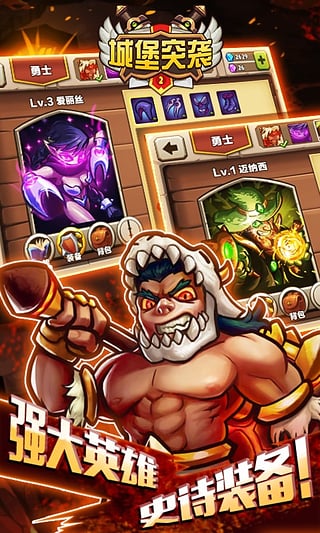 城堡突袭2中文版安卓版