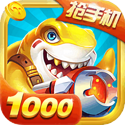 捕鱼欢乐炸腾讯版本