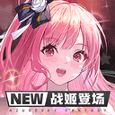 蓝空幻想2026最新版