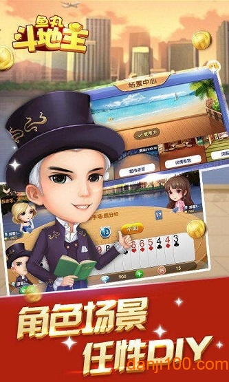 鱼丸斗地主手机版