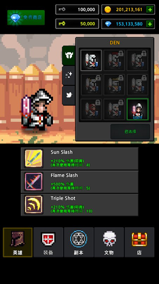 地下城与像素英雄手游安卓版