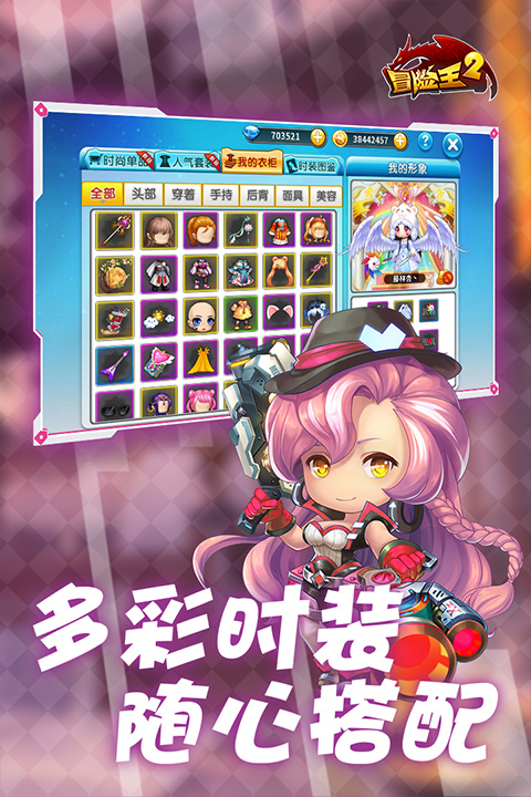 冒险王2安卓版正版