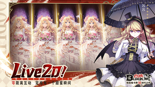 血族最新版免费版