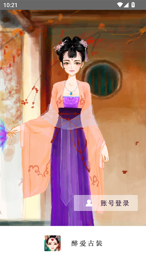 彩虹堂古装游戏旧版