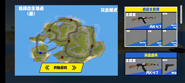 战地模拟器2最新版手游