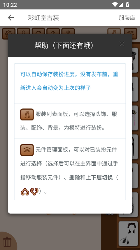 彩虹堂古装游戏旧版