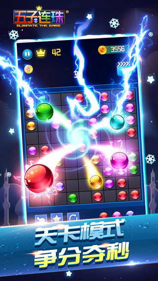 五子连珠经典手机版