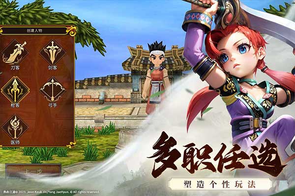 全民江湖复古版