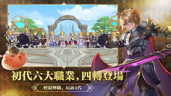 RO仙境传说新世代的诞生台服版