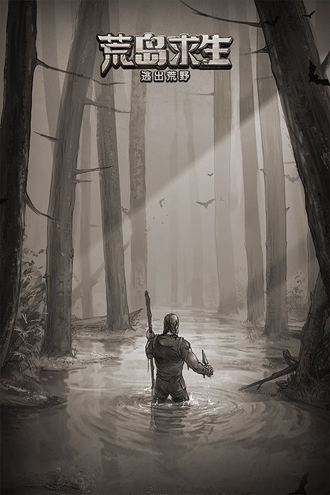 荒岛求生中文版手机版