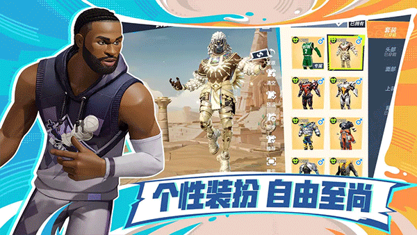 全明星街球派对中文版正版