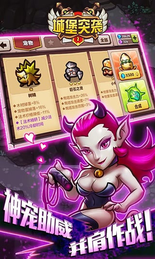 城堡突袭2中文版安卓版