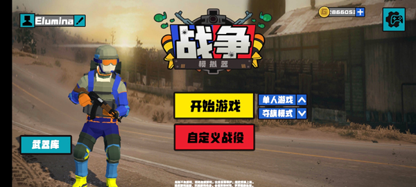 战地模拟器2最新版手游