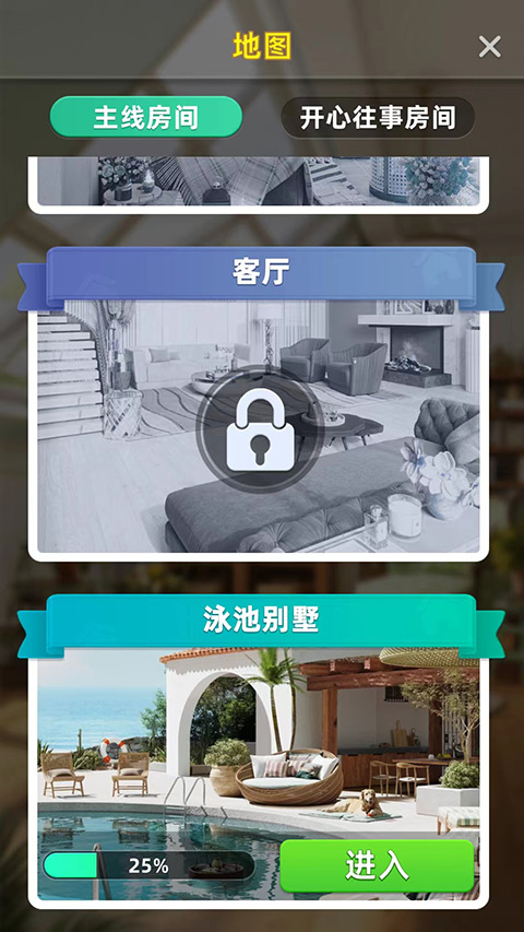 快乐合并之家中文版