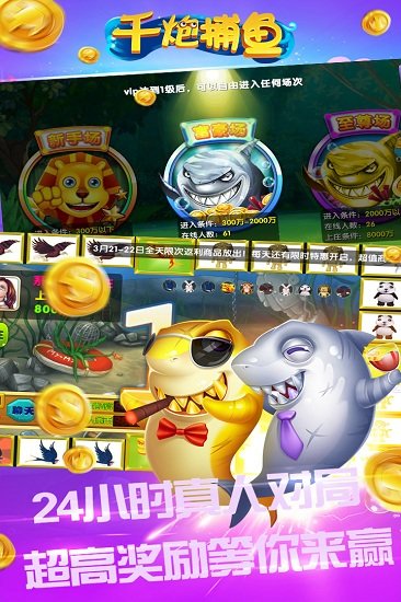 鱼丸捕鱼大作战福利版下载