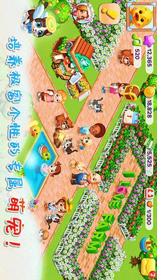 天天农场最新版安卓版