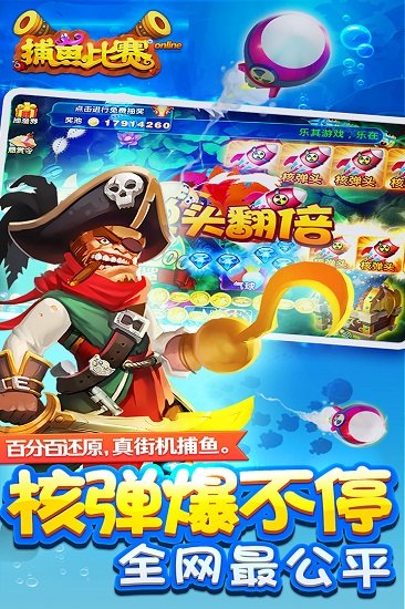 小玛丽捕鱼 小玛丽捕鱼旧版