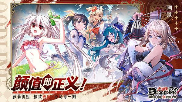 血族最新版免费版