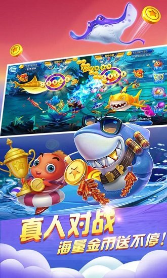 指尖捕鱼万元奖最新版