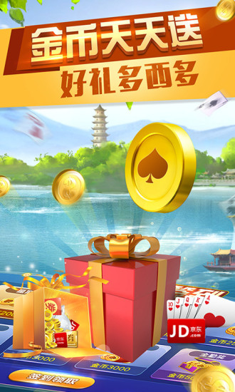 游戏茶苑千变双扣