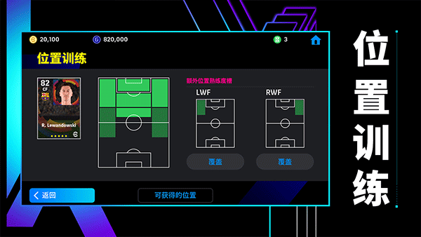 pes2026手游