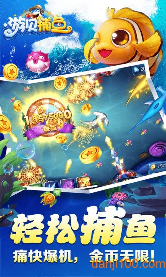 游贝捕鱼赚钱红包版