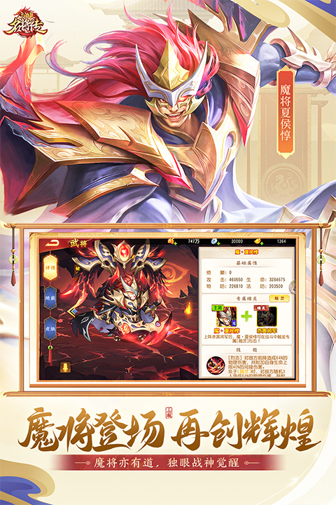 三国杀名将传百度版