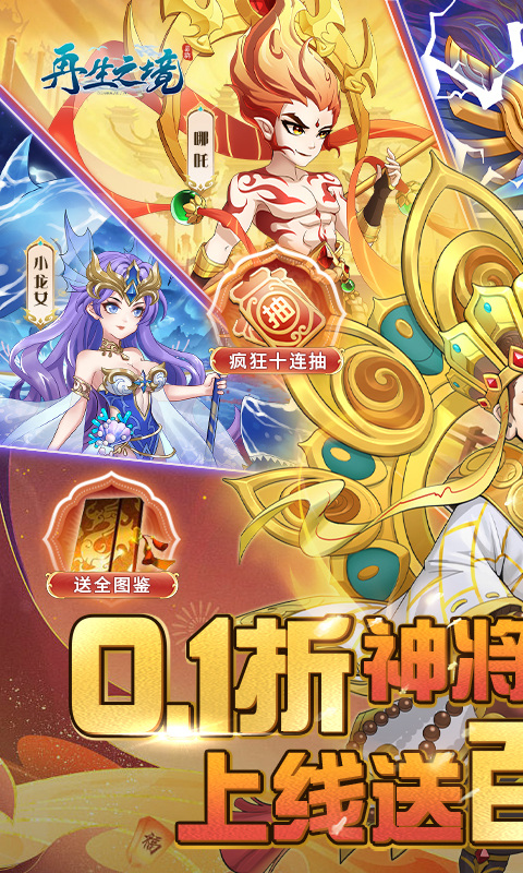 再生之境最新版单机版