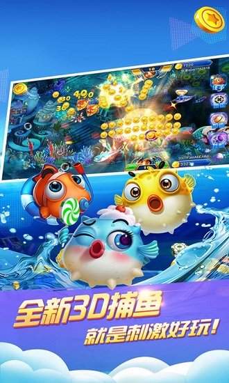 指尖捕鱼万元奖最新版