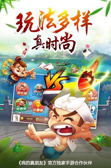 途游斗地主手机版